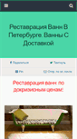 Mobile Screenshot of cosmovanna.ru